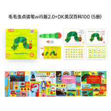 littlebean 小彼恩 毛毛虫点读笔 WIFI笔2.0+DK英汉百科