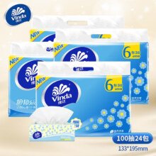 维达（Vinda）母婴适用便携面巾纸干湿两用无香纸巾3层 24包*3件