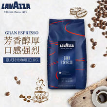 LAVAZZA 拉瓦萨 意大利原装进口咖啡豆美式经典
