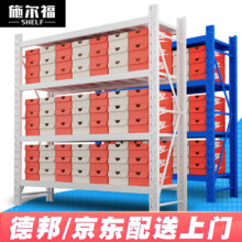 Plus会员、概率券：施尔福 仓储家用置物架-四层-主架 轻型常规款 100* 40* 200cm