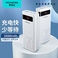 ROMOSS 罗马仕 20000毫安充电宝18W双向快充便携移动电源适用苹果华为小米