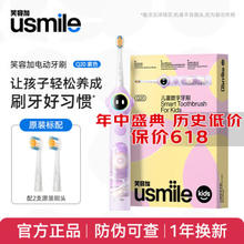 usmile 笑容加 儿童电动牙刷 数字牙刷 Q20紫