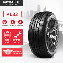 震虎价、以旧换新：锦湖轮胎 KUMHO汽车轮胎 225/60R17 99H KL33 原厂配套现代ix35