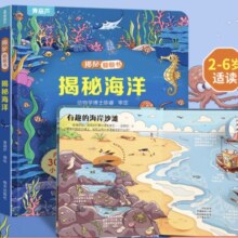 PLUS会员：揭秘翻翻书立体书 揭秘系列科普翻翻书 *4件