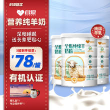 首爱 羊奶粉300g*3罐+搅拌杯*1+礼盒*1