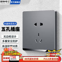fdd 国际电工 86型暗装开关插座灰色家用开关墙壁墙面插座