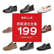 BeLLE 百丽 哑光尖头正装鞋男23春牛皮革套脚皮鞋
