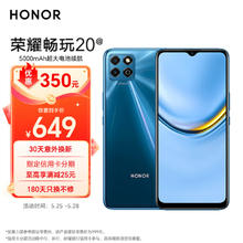 HONOR 荣耀 畅玩20A 5000mAh超大电池长续航 128GB大存储 6.5英寸高清护眼屏 老人 6GB+128GB 极光蓝