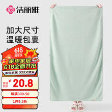 GRACE 洁丽雅 浴巾 A类吸水速干成人大浴巾菠萝格男女通用 285G 绿