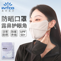 INTCO 英科环保 UPF50+防晒冰丝口罩 送2瓶60ml免洗手消毒凝胶