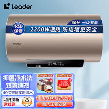Haier 海尔 60升电热水器变频速热家用一级能效节能储水式洗澡上门安装防电墙 60L 2200W 变频速热一级能效