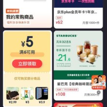京东 会员中心领取6-5京东超市神卷