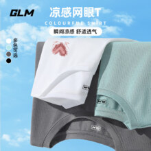 GLM夏季冰丝短袖T恤 多款任选*3件（可换短裤、凑长裤）