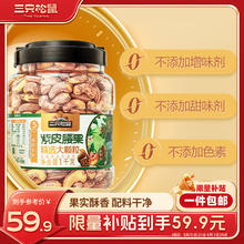 三只松鼠 大颗粒紫皮腰果1000g 罐装坚果炒货量贩干果腰果仁零食送礼