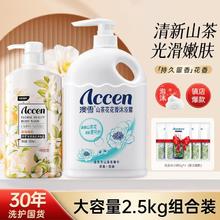 ACCEN 澳雪 沐浴露家庭装大容量持久留香保湿滋润山茶花玫瑰香洗澡沐浴防干燥