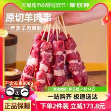 元牧希 原切羊肉串800g40串