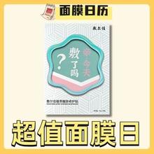 敷尔佳 植萃醒肤修护贴 25g*10片