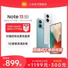 Redmi 红米 Note 13 5G手机
