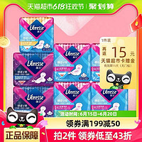 薇尔 Libresse 舒适V感超薄卫生巾姨妈巾囤货套装70片