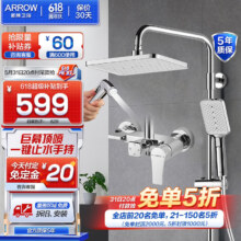 ARROW 箭牌卫浴 AE34111CP 四功能花洒套装