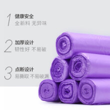 概率券：惠寻 家用垃圾袋 1卷20只平口款 颜色随机 45*50cm