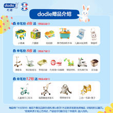 ​dodie 杜迪 dodie 杜迪 Breeze透系列 拉拉裤