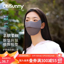 OhSunny 孙千同款 防晒口罩遮阳户外开口防晒面罩 （多色可选）