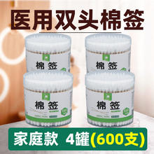 海昊宜生 双头棉签医用掏耳朵化妆画眼线棉棒卫生棉花棒 家用款 尖+圆共600根