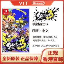 Nintendo 任天堂 Switch游戏NS喷射战士3 斯普拉遁3游戏香港直邮