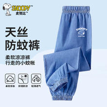 SNOOPY 史努比 儿童休闲裤束脚 NDG20499