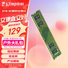 Kingston 金士顿 8GB DDR4 3200 台式机内存条