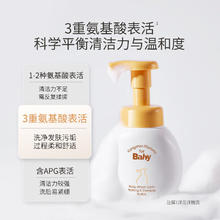 20点开始、百亿补贴：Kangaroo Mommy for Baby 袋鼠比比 婴儿小麦鲜萃泡泡洗沐二合一