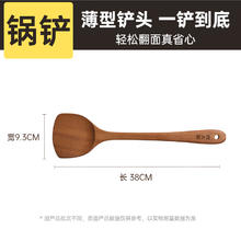 炊大皇 木锅铲