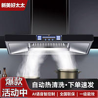 新美好太太 好太太油烟机家用厨房顶吸式T型大吸力烟机小户型出租房抽油烟机