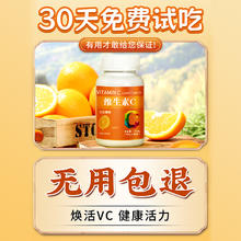 华医颂 维生素C咀嚼片甜橙味补充VC成人女性儿童维他命非泡腾片