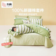 京东PLUS：LOVO 乐蜗家纺 内卷日历 全棉四件套 1.8m床(适配220x240被芯)