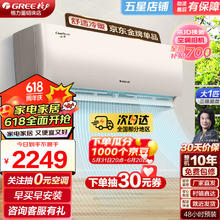 GREE 格力 云佳系列 KFR-26GW/NhGc3B 新三级能效 壁挂式空调 大1匹