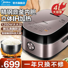 Midea 美的 电饭煲 4L容量 MB-HS4075