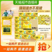 BABO 斑布 花花系列 竹纤维本色抽纸 3层120抽30包