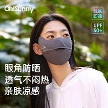 OhSunny 欧夏 孙千同款 防晒口罩女防紫外线护眼角户外骑行