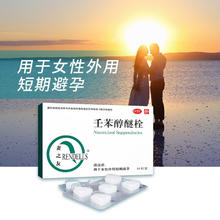 妻之友 壬苯醇醚栓10粒/盒