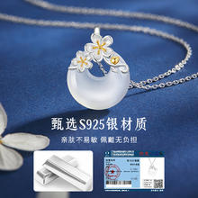 珍·尚银 珍尚银十二花神项链女2024年新款爆款颈链锁骨链吊坠