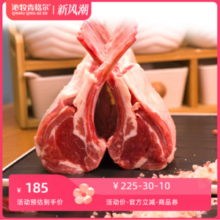 国家地理标志产品，沁牧青格尔 内蒙锡盟肋排法式羔羊排 3.4斤（约24支）