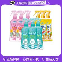 VAPE未来驱蚊液宝宝防蚊喷雾婴儿驱蚊水200ml*3瓶