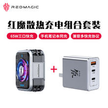 百亿补贴：nubia 努比亚 65W氮化镓充电器头+红魔磁吸散热器5Pro半导体制冷散热背夹