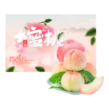 京鲜生 无锡水蜜桃 单果150g-200g 小果 8粒装  源头直发包邮