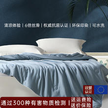 LENCIER 兰叙 可水洗天丝被 卓越蓝 200*230cm