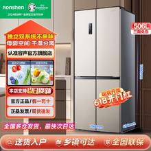 百亿补贴：Ronshen 容声 声双系统冰箱506升多门十字对开双开四门一级能效家用超薄嵌入