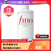 Fino 芬浓 透润美容液洗发露洗发水550ml烫染