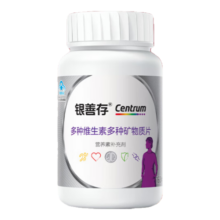 善存银善存中老年女士22种复合维生素矿物质片 50岁以上成人 维生素C维生素e保健含烟酰胺 送长辈礼物160片